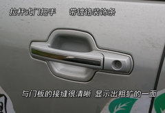 2008款 2.4L 手动 两驱 舒适型 5座