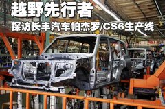 2008款 2.4L 手动 两驱 舒适型 5座