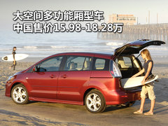 2008款 2.0 自动 舒适型 7座