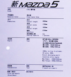 2008款 2.0 自动 舒适型 7座