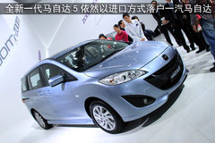 2008款 2.0 自动 舒适型 7座