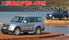 2009款 3.8L 自动 尊贵版