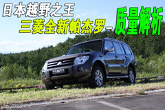 2009款 3.8L 自动 尊贵版