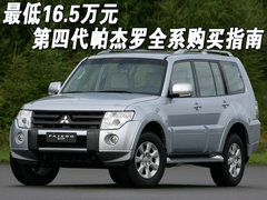 2009款 3.8L 自动 尊贵版
