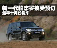 2009款 3.8L 自动 尊贵版