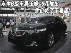 2008款 2.0L 手动 