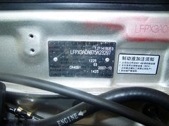 2009款 N3+ 1.0 MT 三缸两厢