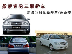 2009款 N3+ 1.0 MT 三缸两厢