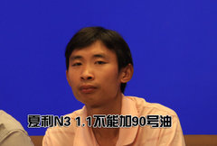 2009款 N3+ 1.0 MT 三缸两厢
