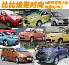 2009款 1.0L 手动 旗舰型