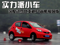 2009款 1.0L 手动 旗舰型