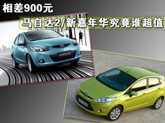 2008款 两厢 1.3 自动 时尚型