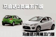 2008款 两厢 1.3 自动 时尚型