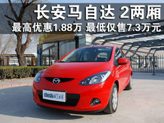 2008款 两厢 1.3 自动 时尚型