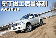 2007款 3.2 手动 豪华型 柴油 两驱