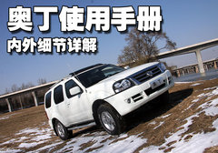 2007款 3.2 手动 豪华型 柴油 两驱