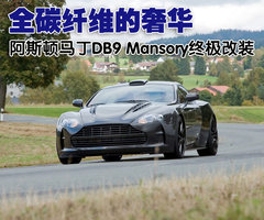 2007款 DB9 6.0L Volante