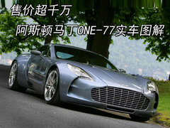 2009款 6.0 AT Touchtronic Volante