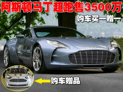 2009款 6.0 AT Touchtronic Volante