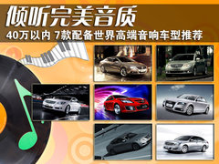 2008款 3.8L 自动 顶级型