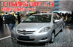 2008款 1.6L AT GL-i