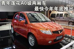2008款 1.6L 手动 豪华版