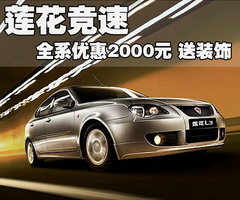 2008款 1.6L 手动 豪华版
