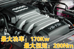 2009款 2.8FSI CVT 标准型