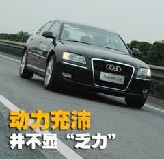 2009款 2.8FSI CVT 标准型