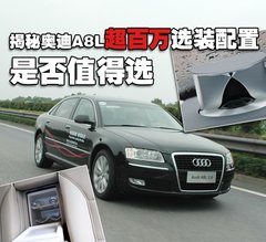 2009款 2.8FSI CVT 标准型