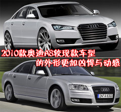 2009款 2.8FSI CVT 标准型