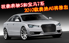 2009款 2.8FSI CVT 标准型