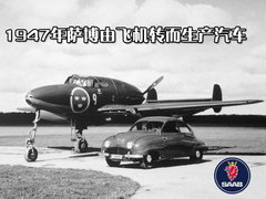 2008款 saab 9-3 Linear 2.0T AT 运动型5座
