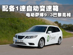 2008款 saab 9-3 Linear 2.0T AT 运动型5座