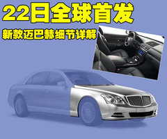 迈巴赫 57