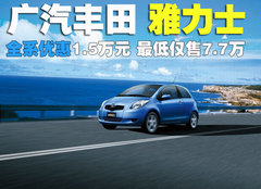 2008款 1.3E 自动 舒适版