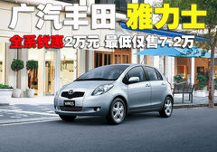 2008款 1.3E 自动 舒适版