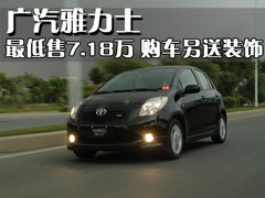 2008款 1.3E 自动 舒适版