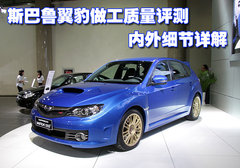 2009款 2.5T 手动 WRX STI
