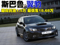 2009款 2.5T 手动 WRX STI