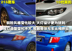 2009款 2.5T 手动 WRX STI