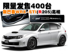 2009款 2.5T 手动 WRX STI
