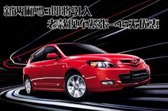 2008款 运动版 1.6 自动 标准型
