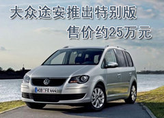 2008款 2.0L 自动 智享版 5座