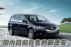 2008款 2.0L 自动 智享版 5座