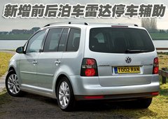 2008款 2.0L 自动 智享版 5座