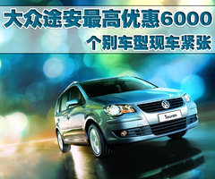 2008款 2.0L 自动 智享版 5座