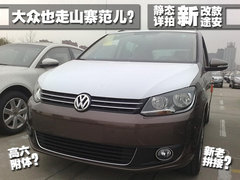 2008款 2.0L 自动 智享版 5座