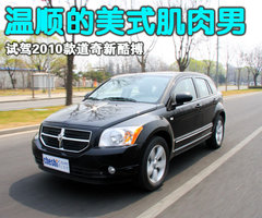 2010款酷搏