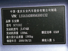 2007款 1.3 自動 舒適型
